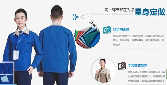 工作服定做設(shè)計(jì) 工作服定做設(shè)計(jì)
