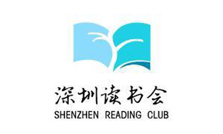 深圳市讀書會(huì)