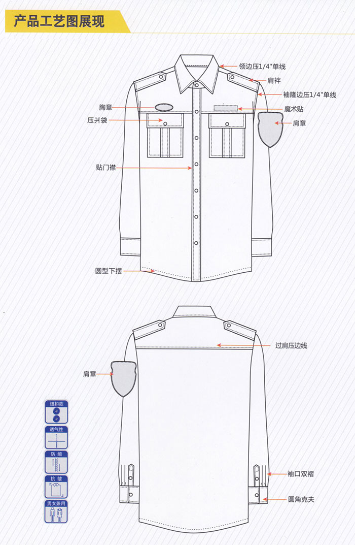 物業(yè)保衛(wèi)外勤標(biāo)志服190088款