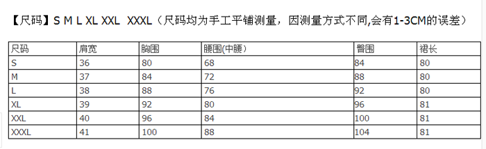 連衣裙