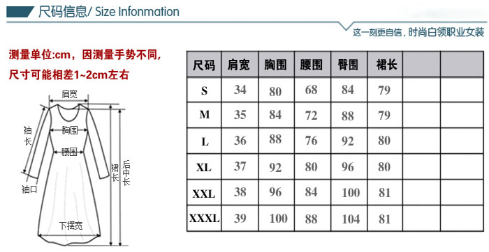連衣裙