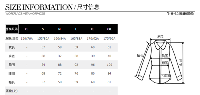 西服職業裝