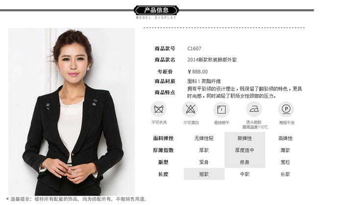 西服職業裝