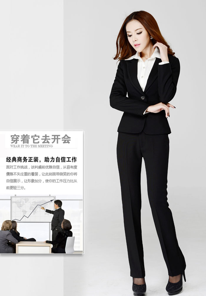 職業套裝