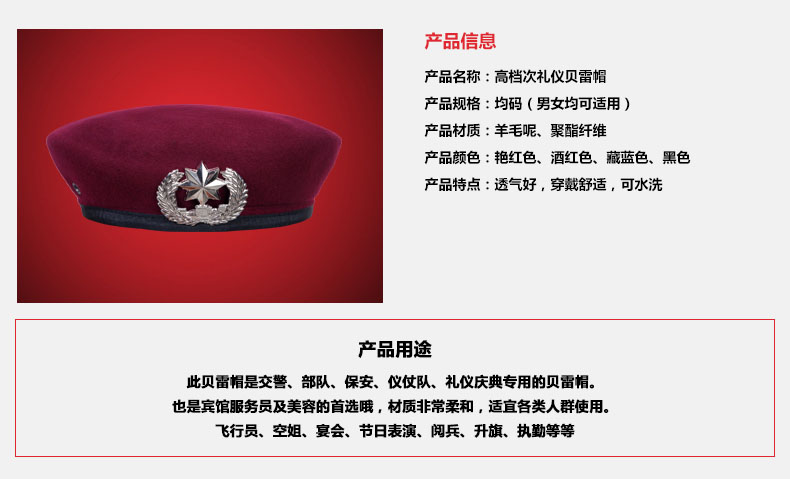 保安配飾