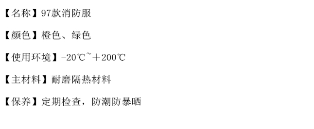 特殊行業(yè)工作服 特殊行業(yè)工作服