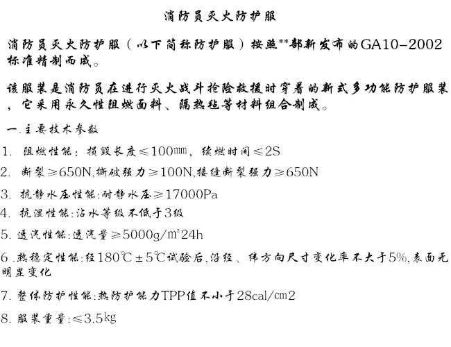 特殊行業(yè)工作服 特殊行業(yè)工作服