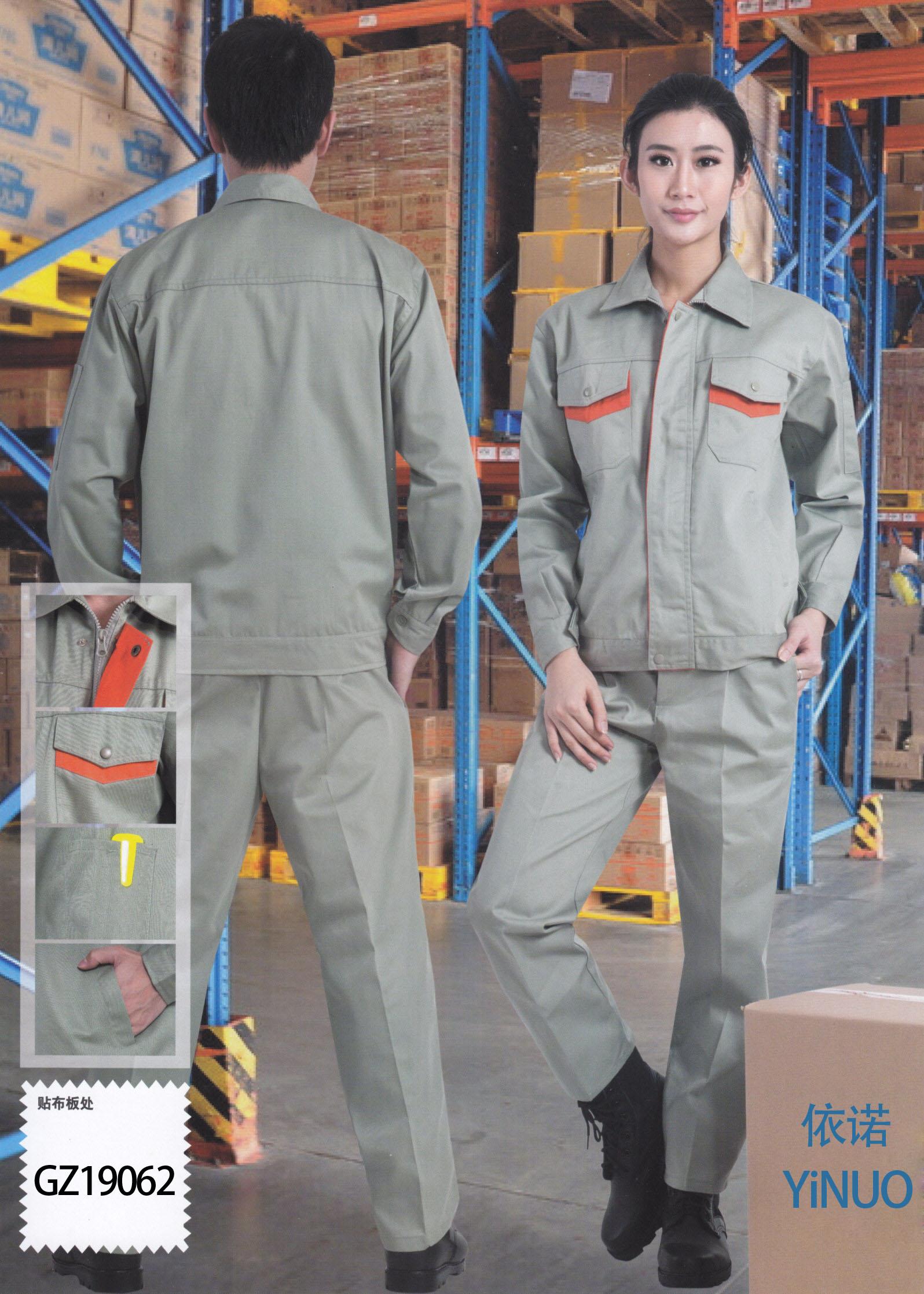 春秋季工服廠服19062款 春秋季工服廠服19062款